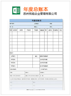 太湖记账报税